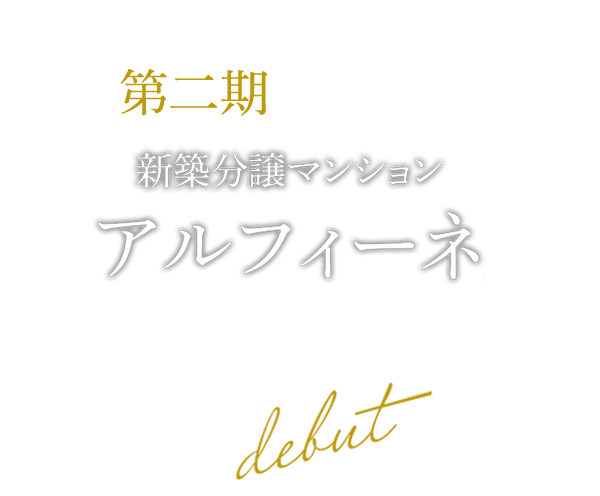 久留米レガリア