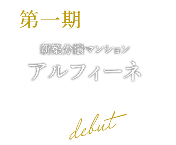 久留米レガリア