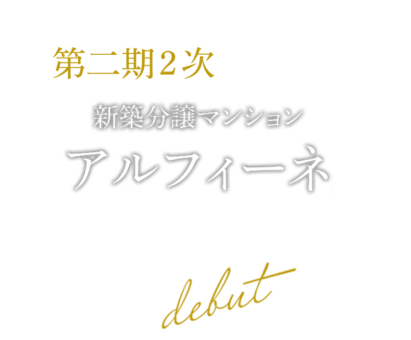 久留米レガリア