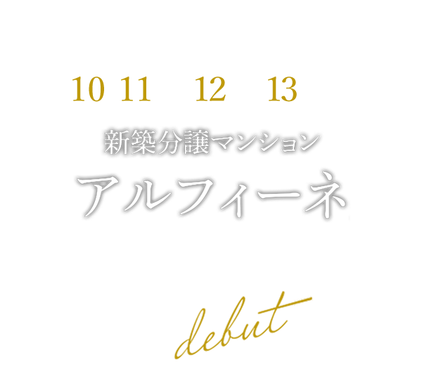久留米レガリア
