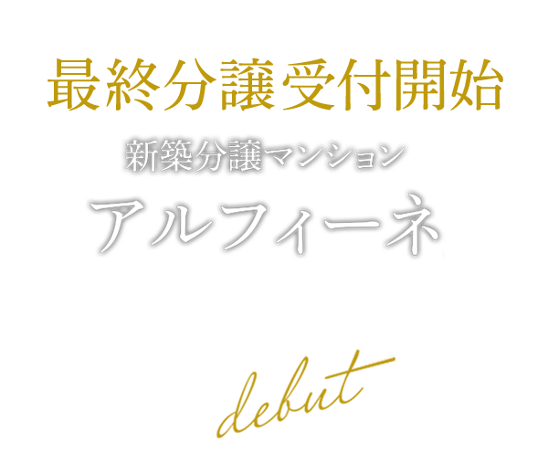 久留米レガリア