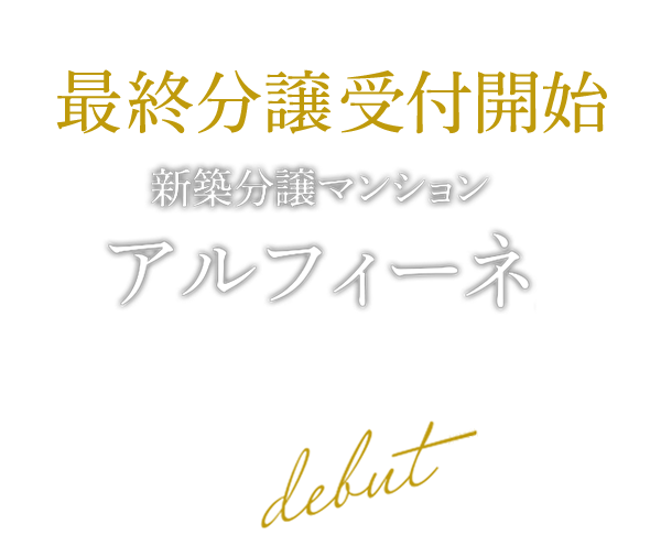 久留米レガリア