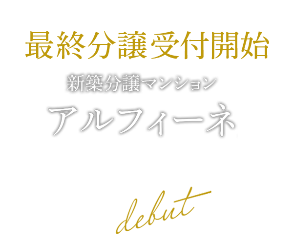 久留米レガリア