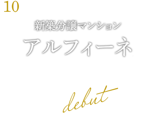久留米レガリア