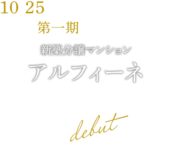 久留米レガリア